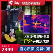 Eietian Eye T2 Thermal imager X2 infrared thermal imager outdoor thermal imager phone lens heat to look far apple