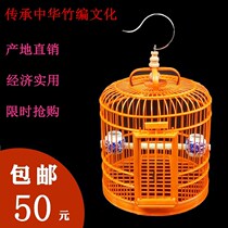 Bird cage Bamboo thrush bird cage Bamboo bird cage Bamboo Chuan cage Thrush cage Handmade large starling bird cage