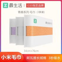 The most living millet towel cotton household water absorption non-hair antibacterial cotton soft face washing bath bath towel for men and women