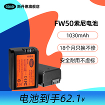 si dan de NP-FW50 camera battery applicable Sony a6000 a6300 a6400 a5000 a5100 A7M2 A7R2 A7