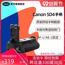 Stander SLR camera handle for Canon EOS 5D4 Mark IV 5D4 handle 6D2 SLR camera vertical camera handle battery box BG-E20 shooting hand