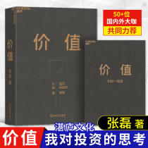 Stock value Hillhouse founder and CEO Zhang Lei First masterpiece More than 50 big coffee Financial investment entrepreneurship management Financial concept Hillhouse investment system innovation framework Ma Huateng Li Kaifu