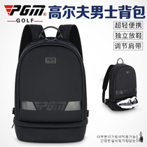  PGM 2021 new golf clothing bag mens backpack large capacity lightweight clothing bag shoe bag school bag