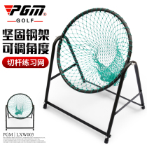 PGM golf club net Steel frame Nylon practice net Adjustable angle can be practiced anywhere