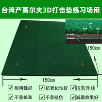 Golf pad made in Taiwan 3D practice pad driving range supplies good quality one year warranty swing practice shot