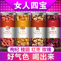 Jujube longan wolfberry Rose Tea Chrysanthemum ginger combination non-conditioning health care Five Treasure Tea women soaked in water