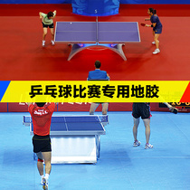 Mobile link unbounded table tennis floor glue indoor non-slip PVC plastic sports large area professional shock absorption table tennis mat
