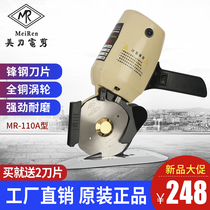 Original American blade MR-110A type round knife cutting machine electric scissors hand-held clothing material leather curtain wool carpet