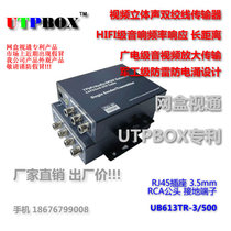 UB613TR-300 HD 300 M Video Stereo Twisted Pair Cable Extender