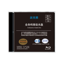Paimeiya Business File-level BD-R 25G Blu-ray disc(Printable) PMY-R25AGWH