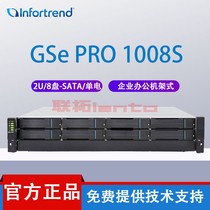 infortrend Puan GSe PRO 1008S 8-bay nas host Network memory Private cloud memory
