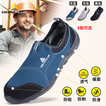 Delta labor insurance shoes 301216 mens summer breathable lightweight work anti-smashing and anti-piercing steel baotou safety shoes