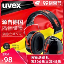 German uvex soundproof earmuffs sleep noise reduction anti-noise drum set for aircraft learning industrial headphones
