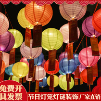 Lantern Festival guessing lantern riddles Chinese ancient style hand-lit diy small paper lantern LED lamp portable childrens pendant decoration
