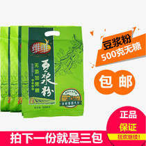 Weiwei Soy Milk Soymilk Powder 500g No Added Sucrose Pure Soy Milk Powder 3 Un Vitamin Soy Milk Powder
