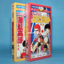 Genuine cartoon disc slam dunk complete collection 101 Collection Collection edition 20DVD Chinese pronunciation