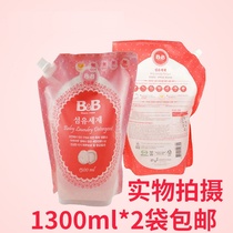 South Korea imported Baoning baby washing liquid newborn antibacterial baby children washing liquid 1300ml * 2 bags