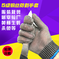 5 Five-level anti-cutting 316 stainless steel wire metal gloves Factory inspection iron gloves Clothing cutting slaughter wire gloves