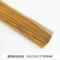 Brass welding rod HS221 brass welding wire Brass welding rod Brass rod Copper welding rod 0 8 1 0 1 2*500MM