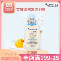 You Ma preferred aveeno childrens shampoo and shower gel two-in-one infant baby and the same style