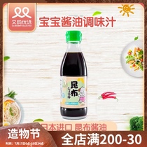 You Ma preferred Japan Mitsui baby Kombu soy sauce Baby children children childrens sauce auxiliary food bibimbap