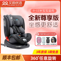 Youma preferred apramo child safety seat car with 0-4-12-year-old baby seat 360-degree rotation
