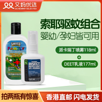 Another mother preferred American Sawyer Sawyer Sawyer Lotion Baby Baby Baby Pregnant Mosquito Water Spray Outdoor