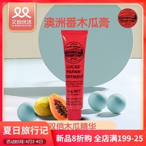 And mother preferred Australia lucas Papaw Papaya cream Baby baby childrens lip balm 25g and the same