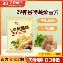 Another mother preferred Korea Le Xi cereal bar children's rice biscuits grinding teeth baby snacks non-infant supplementary food