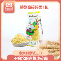 Another mother preferred Bioqi baby childrens noodles baby noodles without salt added childrens food nutrition broken noodles