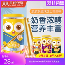 Another mother preferred Popo planet cheese stick baby tooth stick biscuits children nutrition snacks No 1 year old add 2