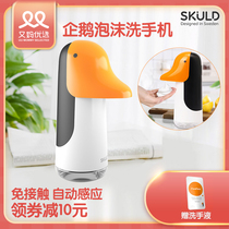You Ma preferred Swedish little Penguin skuld soap dispenser Foam hand washing machine Childrens automatic induction 2020 new