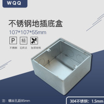 Universal stainless steel boutique bottom box bounce matching bottom box 304 thickened stainless steel high strength type cassette