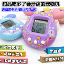 Dream Moon Genie Electronic Pet Machine Girl Tuo Hemp Song Into Pet Evolution Cat Dog Game Console Nostalgia Toy