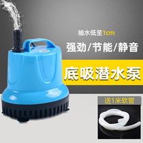 Small fish tank change Water Pump Bottom suction pump submersible pump filter multifunctional mini pump fish pond circulating pump