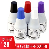 NORIS Noni color#191 non-extinguishing printing oil White plastic metal copper paper printing word does not fade Quick-drying printing oil