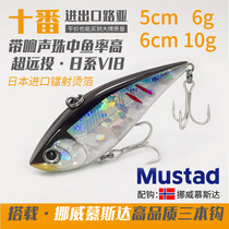 Plastic VIB with loud bead day line Bait Vibration Hard Bait Teething Special Kill Sea Bass to Kill Black Pit God Bait