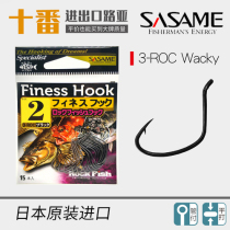 Imported sand wheat hook Crank hook hook WACKY3-ROC fishing supplies down hook Luya fish