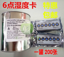  Humidity card 6-point humidity card indicator card PCB humidity card color change humidity card circuit board humidity card