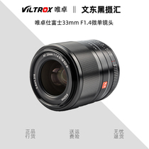 Vizhuoshi Fuji 33mm F1 4 STM XF micro single fixed focus lens Portrait full automatic focus Large aperture