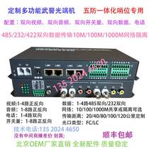 Multi-service optical transceiver Two-way video Ethernet Two-way switch Two-way audio data phone