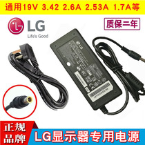 New LG Display 32MB24 Power Adapter Power cord 19V2 5A 2 53A 3 42A 