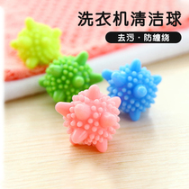 Xinjiang brother laundry ball magic decontamination anti-winding washing machine cleaning ball household anti-clothing knotting department store