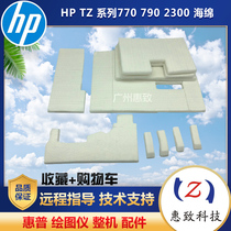 HP HP T 770 790 1200 1300 2300 Plotter service station cleaning unit sponge