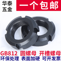 GB812 round nut lock nut slotted stop back lock nut four slot and cap M10M12M16M200