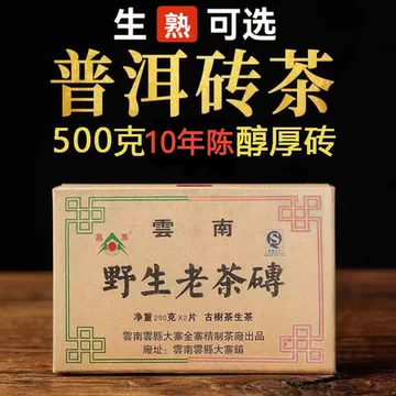 云南普洱茶砖-云南普洱茶砖促销价格、云南普洱茶砖品牌- 淘宝