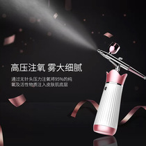 Household facial hydration instrument Beauty high pressure spray gun handheld oxygen meter Beauty instrument Nano spray importer