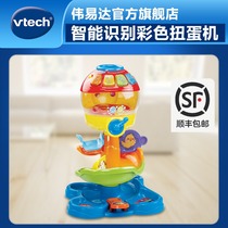 VTech Colorful egg twisting machine Childrens toys Puzzle 1-year-old baby boy Intelligence Children early education brain use