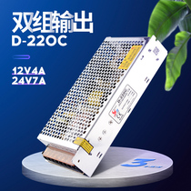 Dual set output switching power supply 12V4A 24V7A LCD TV dedicated switching power supply 220W D-220C