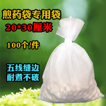 100 20*30cm non-woven decoction bag tied mouth Chinese medicine bag filter slag bag Boiling medicine bag Halogen bag